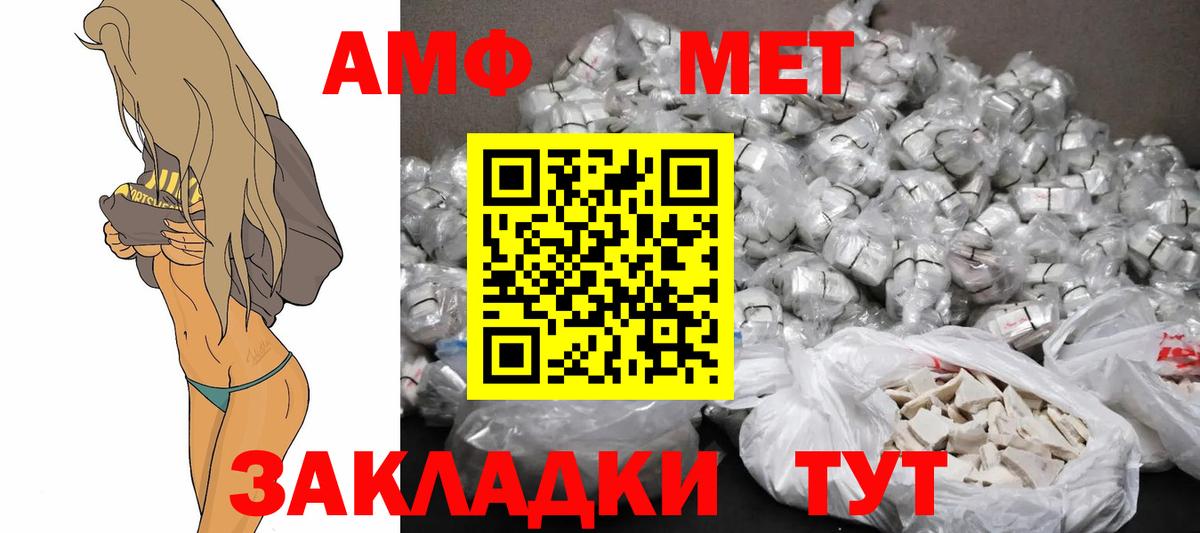 АМФЕТАМИН  АМФЕТАМИН Розовый  Вход с VPN  Киров  АМФЕТАМИН 