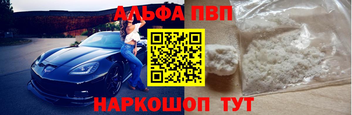 APVP крисы CK  APVP кристаллы  Alpha PVP Соль  Киров  Вход с VPN 