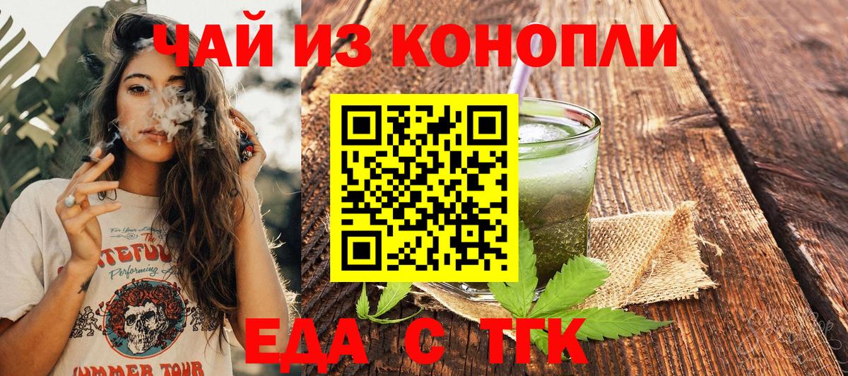 Cannafood марихуана Киров