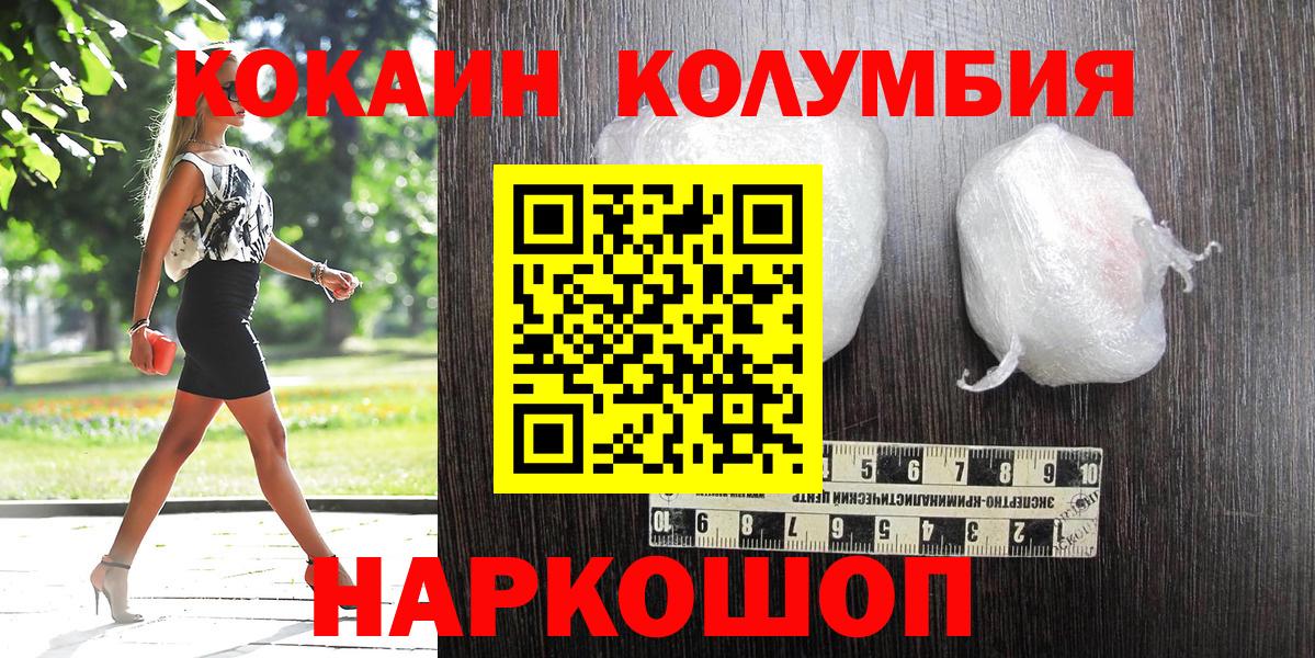 COCAIN Эквадор  Вход с VPN  COCAIN  COCAIN 99%  Киров 