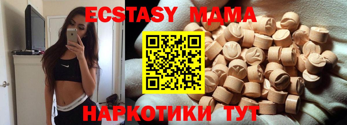 где купить   ЭКСТАЗИ Philipp Plein  ЭКСТАЗИ  Вход с VPN  Киров 