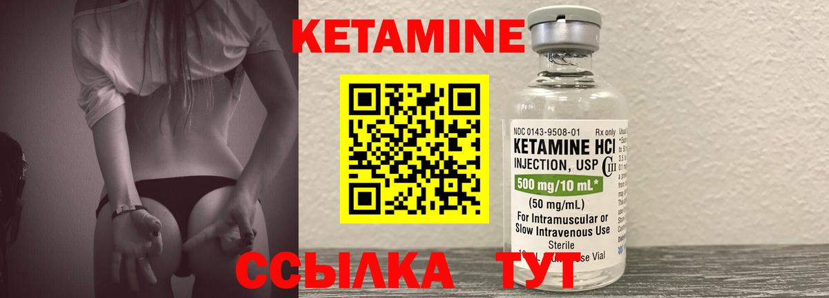 КЕТАМИН ketamine  Кетамин ketamine  Киров  Вход с VPN 