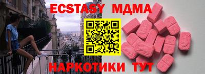 mdma Краснодар