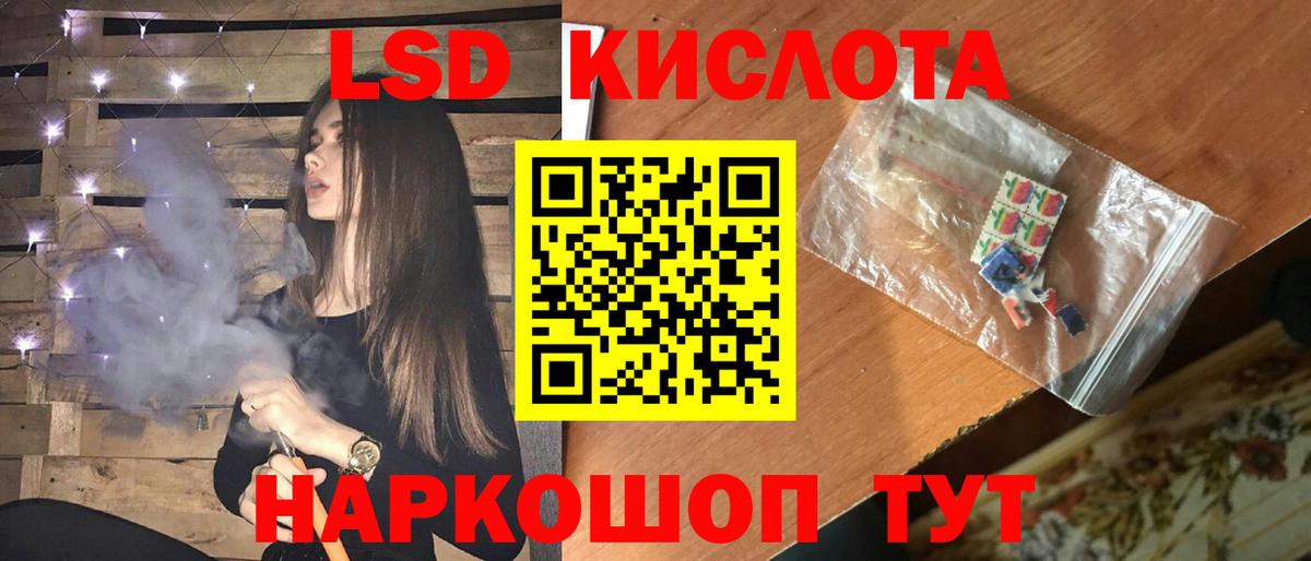 Киров  ЛСД экстази кислота  ЛСД экстази  Вход с VPN 