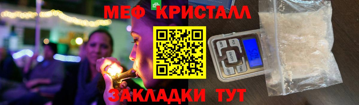 МЕФ  Мефедрон mephedrone  Меф  Мефедрон mephedrone  Киров  Вход с VPN 