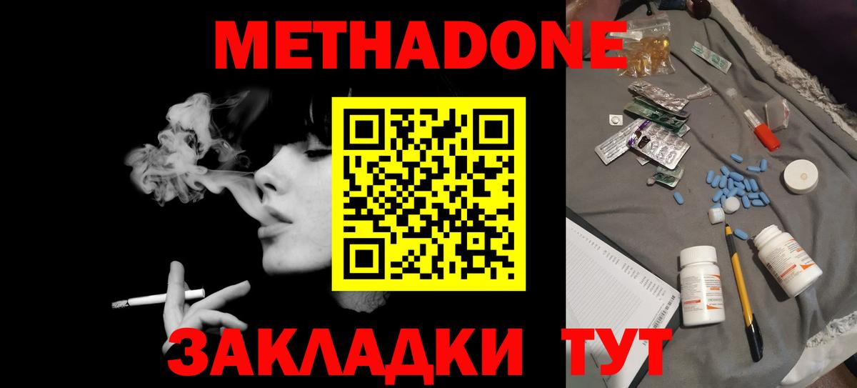Метадон белоснежный  Вход с VPN  Метадон мёд  Киров 