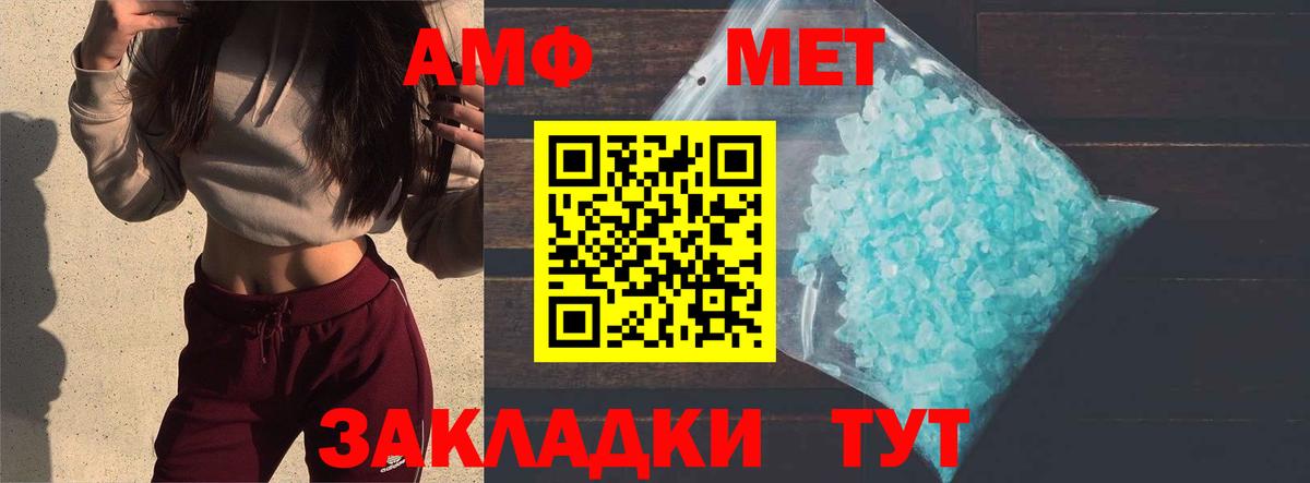 Метамфетамин мет  Вход с VPN  Метамфетамин мет  Киров 