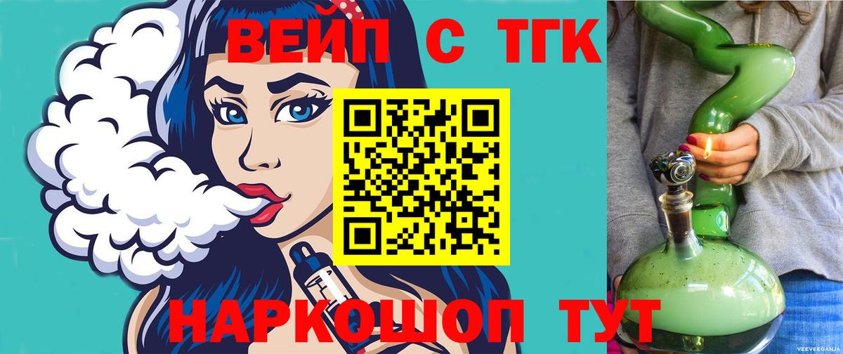 Дистиллят ТГК концентрат  Вход с VPN  ТГК гашишное масло  Киров 