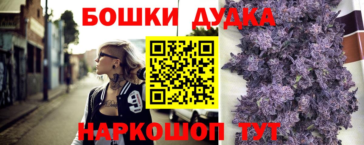 Бошки Шишки сатива Киров